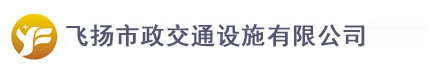 合肥道路劃線飛揚市政口碑好，免費CAD車位設(shè)計！
