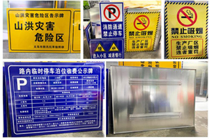 交通出行道路標(biāo)志牌如何認(rèn)?如何去識(shí)別？