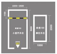 蘇州物業(yè)地下車庫劃線方案，地下車庫停車位劃線怎么施工？