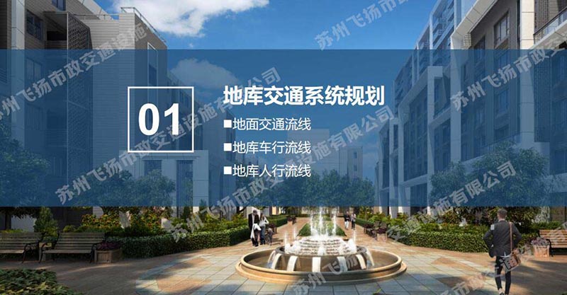 一套完整的蘇州地下停車場(chǎng)設(shè)計(jì)方案，某地號(hào)地塊品質(zhì)地庫(kù)初步設(shè)計(jì)方案？